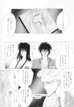 Page 17 of Akutou VERSION II