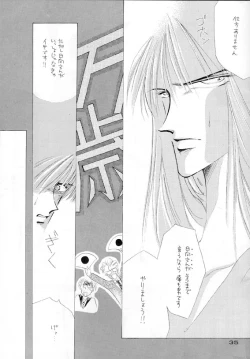 Page 20 of Akutou VERSION II