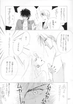 Page 22 of Akutou VERSION II