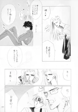 Page 26 of Akutou VERSION II