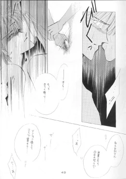 Page 34 of Akutou VERSION II