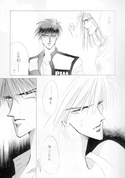 Page 46 of Akutou VERSION II