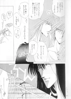 Page 52 of Akutou VERSION II