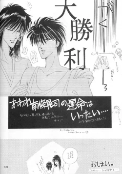 Page 53 of Akutou VERSION II