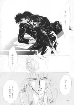 Page 11 of Akutou VERSION I