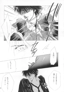 Page 12 of Akutou VERSION I