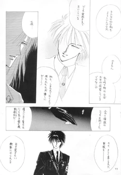 Page 8 of Akutou VERSION I
