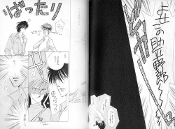 Page 20 of Akutou VERSION III