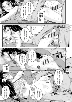 Page 54 of Chisaiko demo zenbuhairu ana