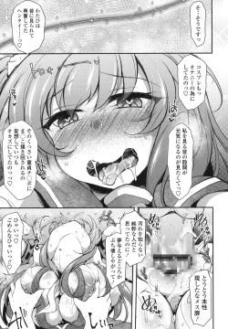 Page 164 of Zecchou Hentai Muchimuchi Kanojo