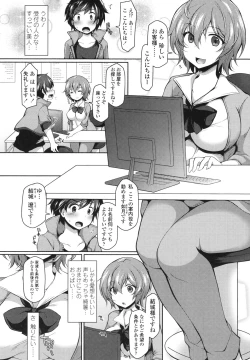 Page 5 of Zecchou Hentai Muchimuchi Kanojo