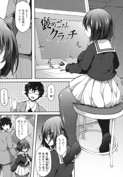 Page 74 of Zecchou Hentai Muchimuchi Kanojo