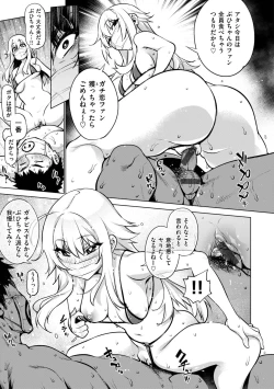 Page 17 of Ahetoro ☆ Ran Fes