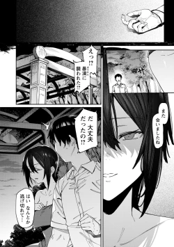 Page 112 of Kogareru Kimi o Shiboritai.