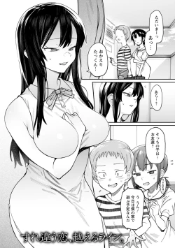 Page 14 of Kogareru Kimi o Shiboritai.