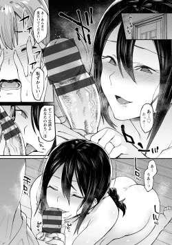 Page 199 of Kogareru Kimi o Shiboritai.