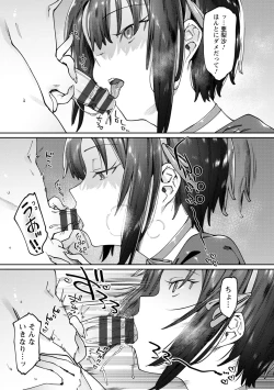 Page 39 of Kogareru Kimi o Shiboritai.