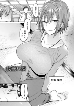 Page 53 of Kogareru Kimi o Shiboritai.