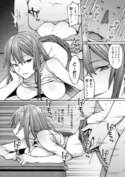 Page 80 of Kogareru Kimi o Shiboritai.