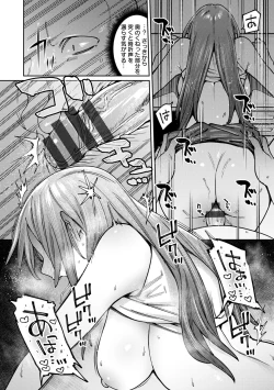 Page 82 of Kogareru Kimi o Shiboritai.