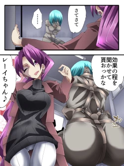 Page 2 of Superheroine Yuukai Ryoujoku ANOTHER TRY 03 "Calm before the …