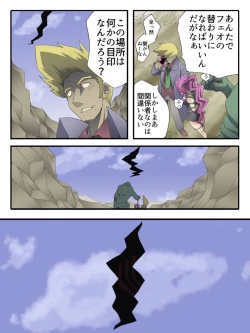 Page 31 of Superheroine Yuukai Ryoujoku ANOTHER TRY 03 "Calm before the …