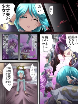 Page 7 of Superheroine Yuukai Ryoujoku ANOTHER TRY 03 "Calm before the …