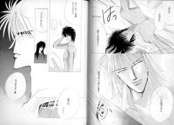 Page 15 of Bisei Shinjuu