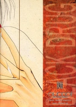 Page 2 of Bisei Shinjuu