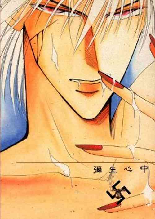 Download Bisei Shinjuu