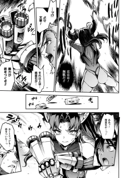 Page 101 of Raikou Shinki Igis Magia III
