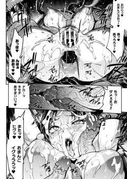 Page 108 of Raikou Shinki Igis Magia III