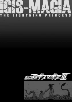 Page 118 of Raikou Shinki Igis Magia III