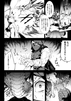 Page 120 of Raikou Shinki Igis Magia III