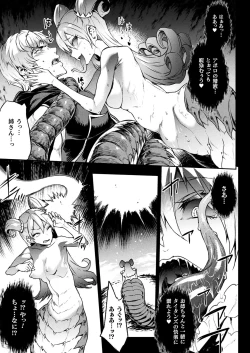 Page 137 of Raikou Shinki Igis Magia III