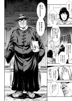 Page 144 of Raikou Shinki Igis Magia III