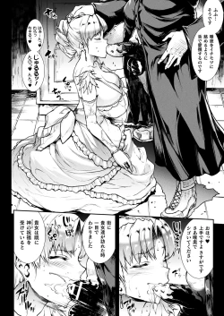 Page 148 of Raikou Shinki Igis Magia III