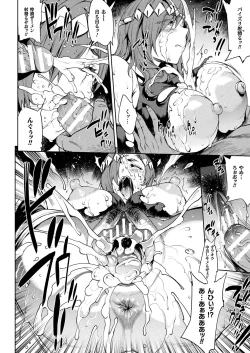 Page 14 of Raikou Shinki Igis Magia III