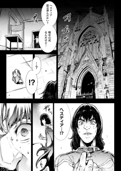 Page 163 of Raikou Shinki Igis Magia III