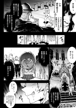 Page 170 of Raikou Shinki Igis Magia III