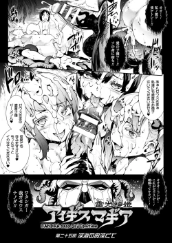 Page 193 of Raikou Shinki Igis Magia III