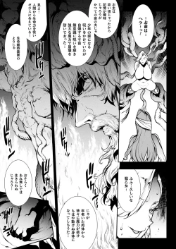 Page 209 of Raikou Shinki Igis Magia III