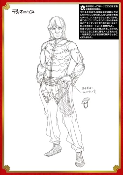 Page 222 of Raikou Shinki Igis Magia III