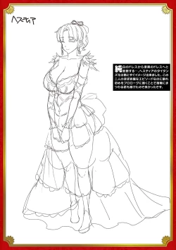 Page 223 of Raikou Shinki Igis Magia III