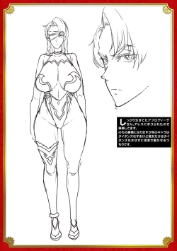 Page 225 of Raikou Shinki Igis Magia III