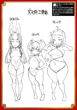 Page 226 of Raikou Shinki Igis Magia III