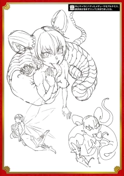 Page 230 of Raikou Shinki Igis Magia III