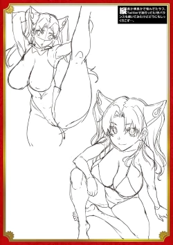 Page 232 of Raikou Shinki Igis Magia III