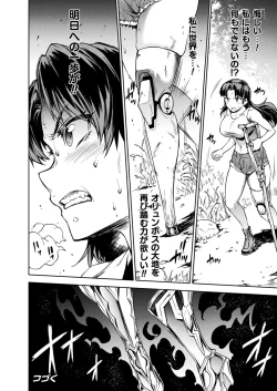 Page 48 of Raikou Shinki Igis Magia III