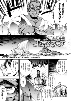 Page 53 of Raikou Shinki Igis Magia III